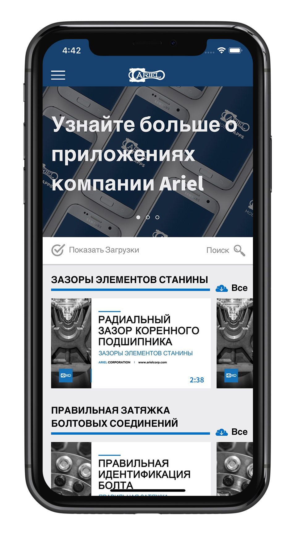 Videos técnicos RU